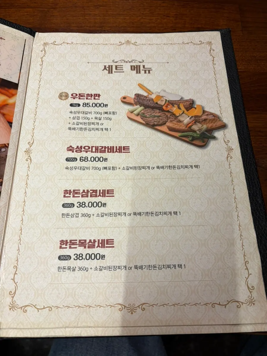 Udontan set menu