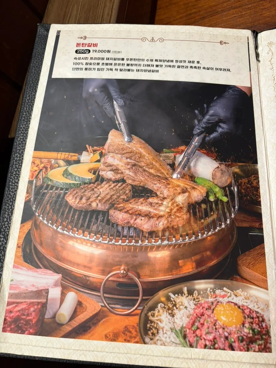 Udontan meal menu