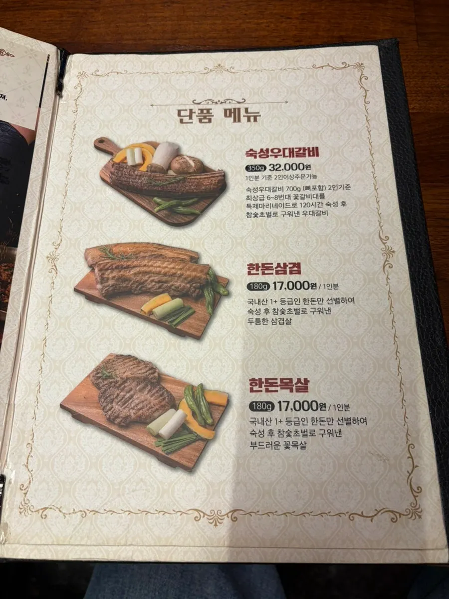 Udontan yukhoe and naengmyeon menu