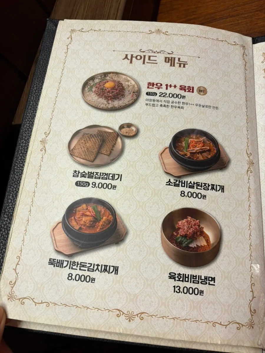 Udontan menu guide