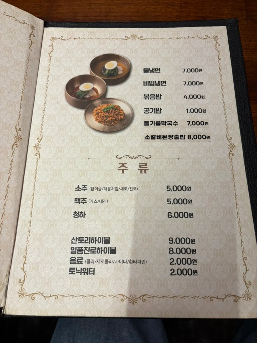 Udontan menu selection