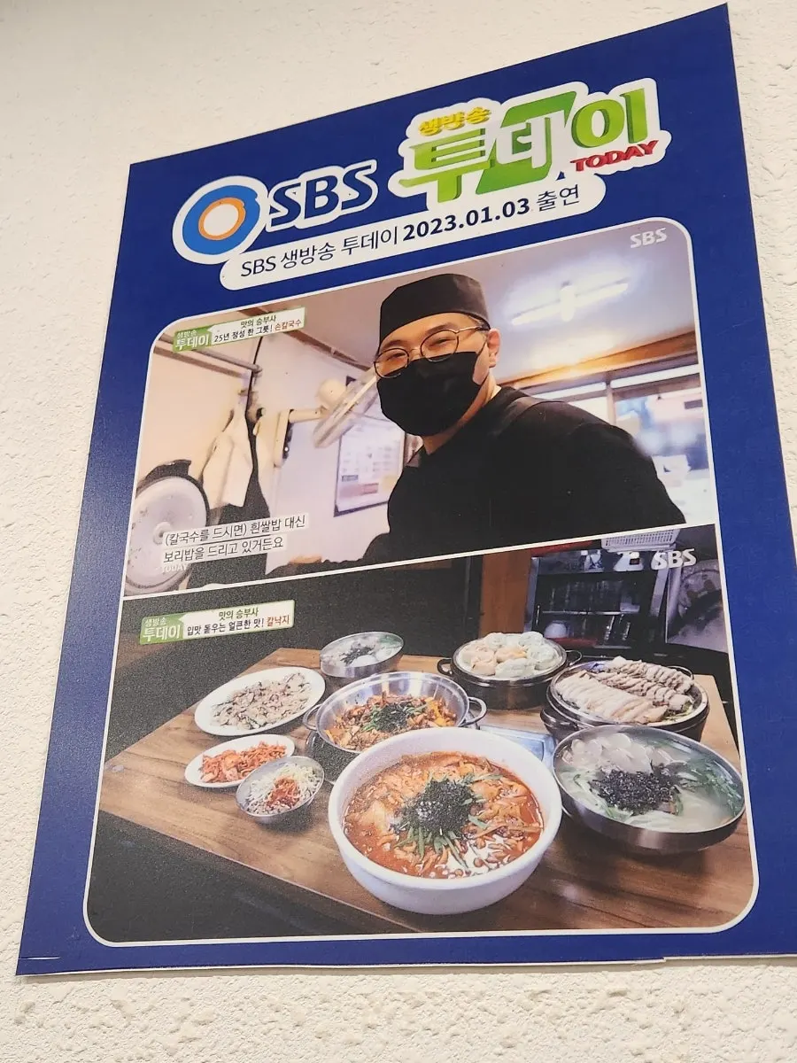 Fully packed interior atmosphere at Daseon Kalguksu