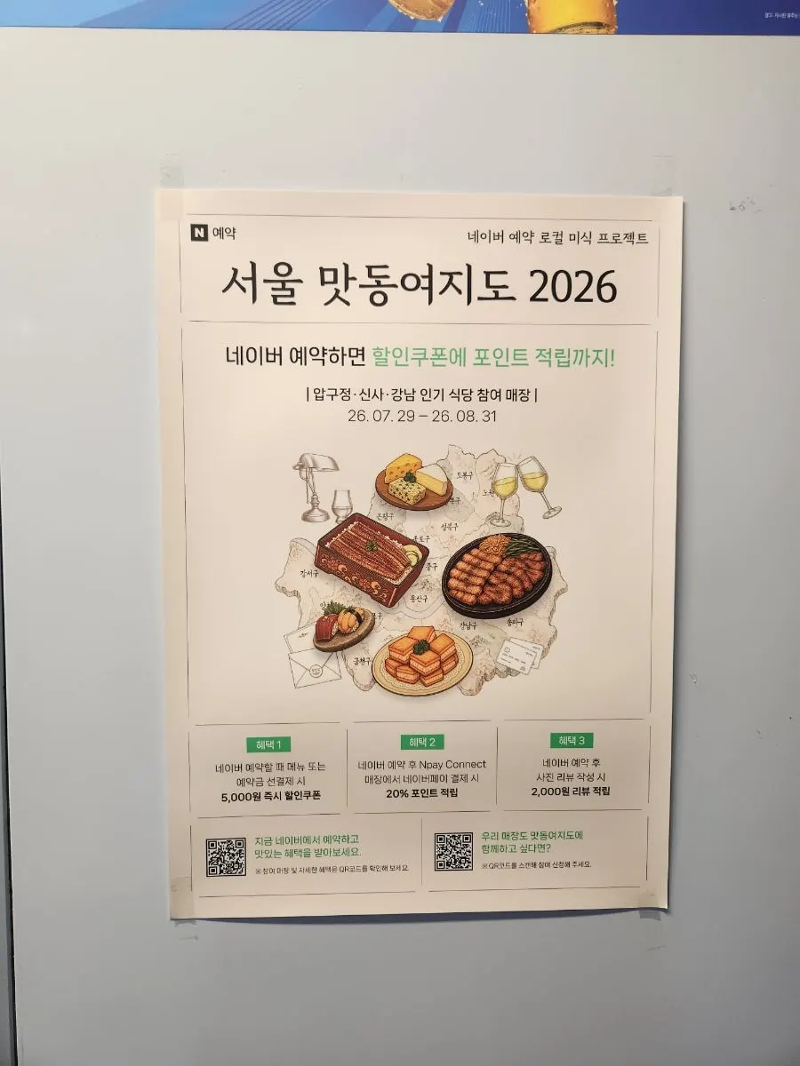 Menu board at Daseon Kalguksu