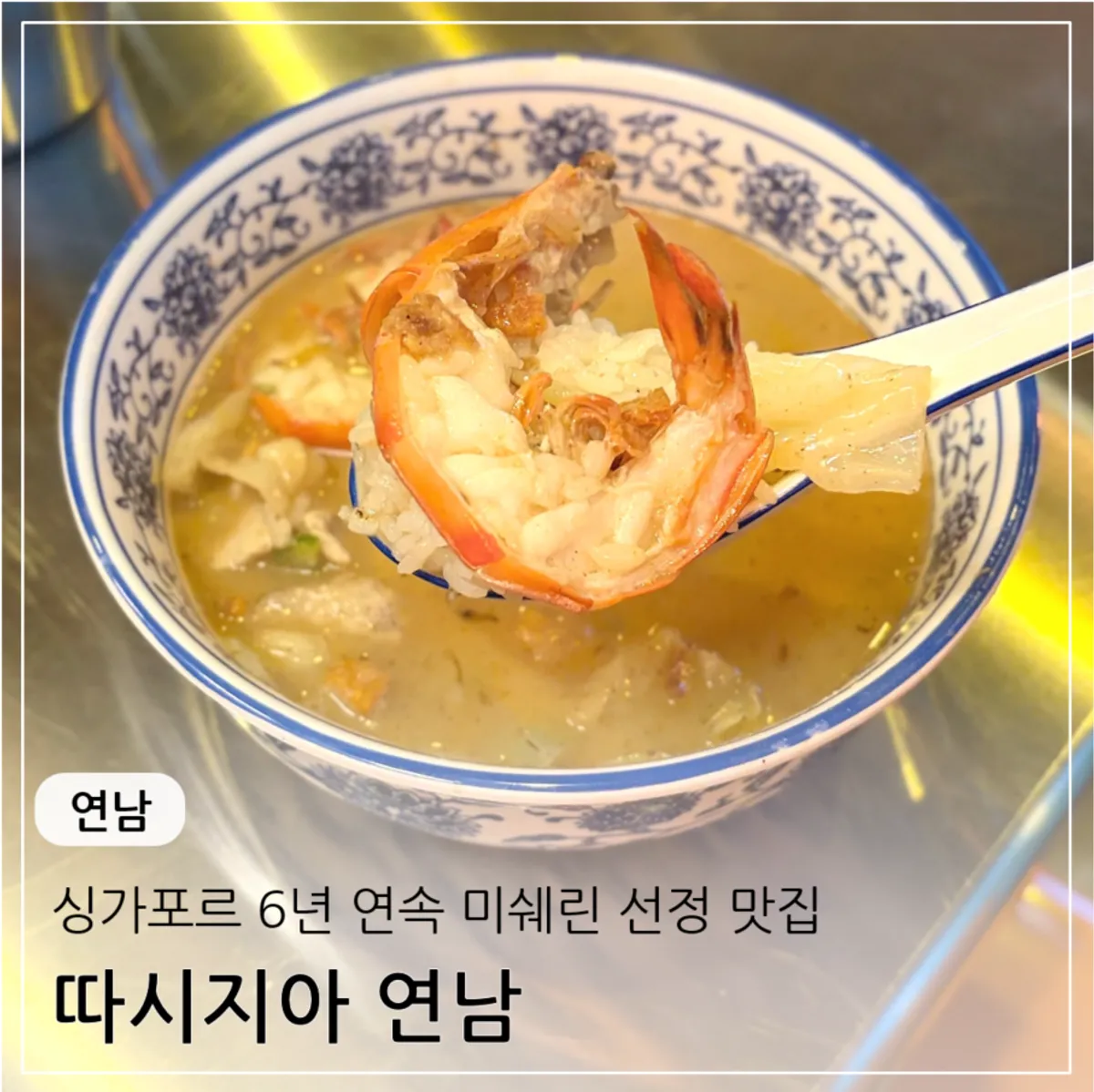 Cover photo of Ttasijia Yeonnam