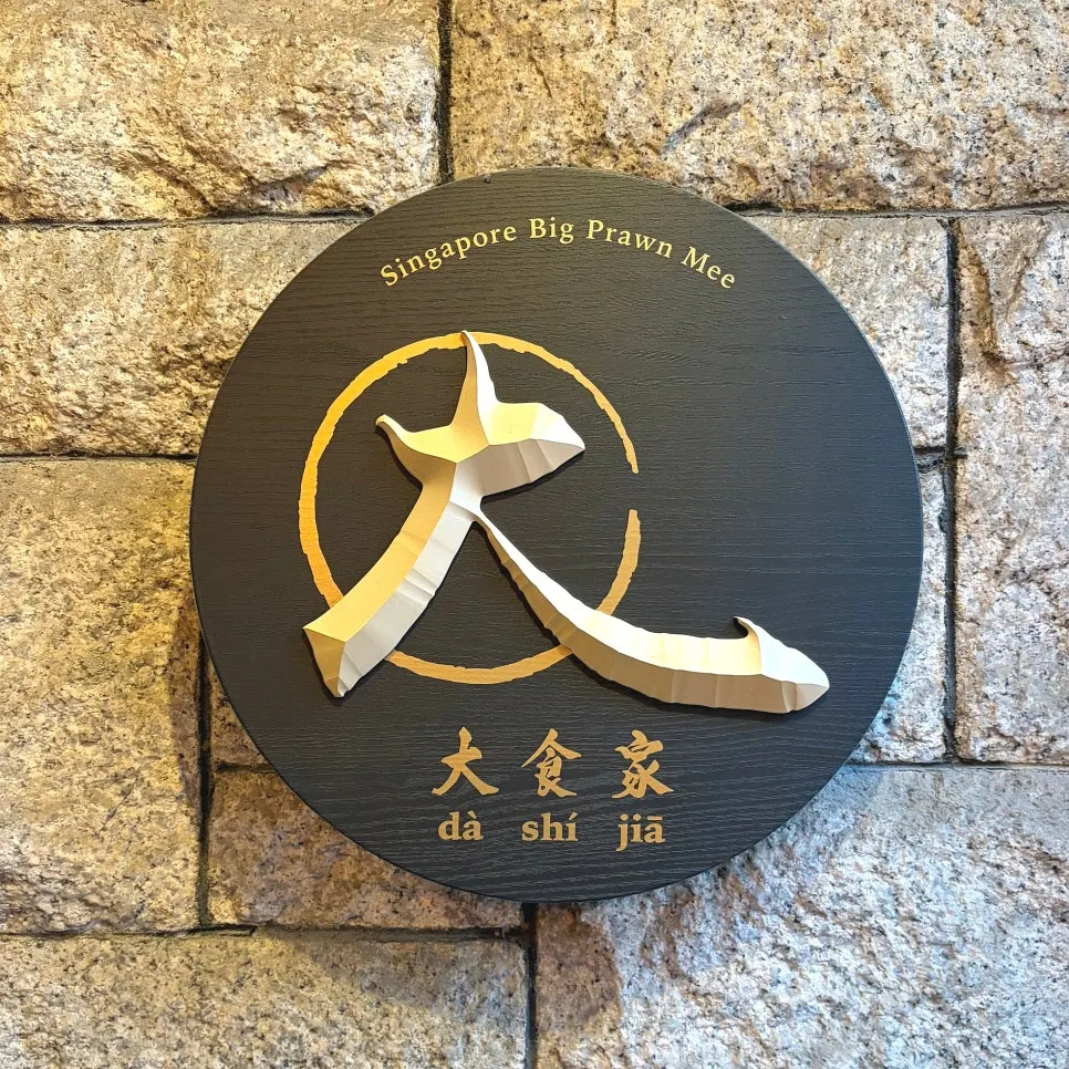 Entrance area with the Ttasijia sign