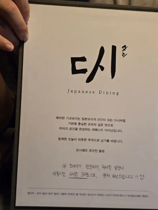 다시의 35피스 모듬사시미 한 상