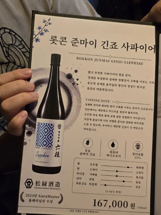 다시의 유즈 하이볼 한 잔