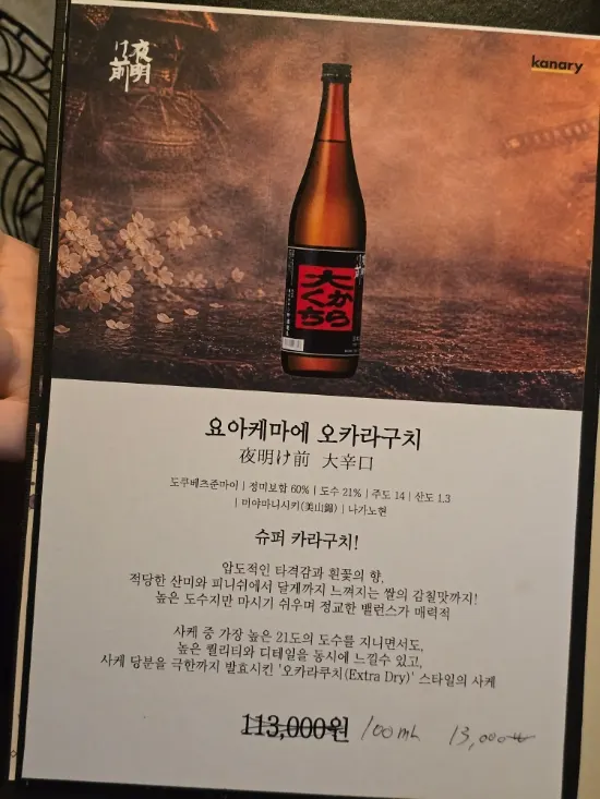 유자 향이 나는 하이볼 클로즈업