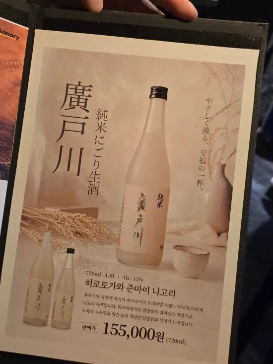 사시미와 함께 놓인 하이볼