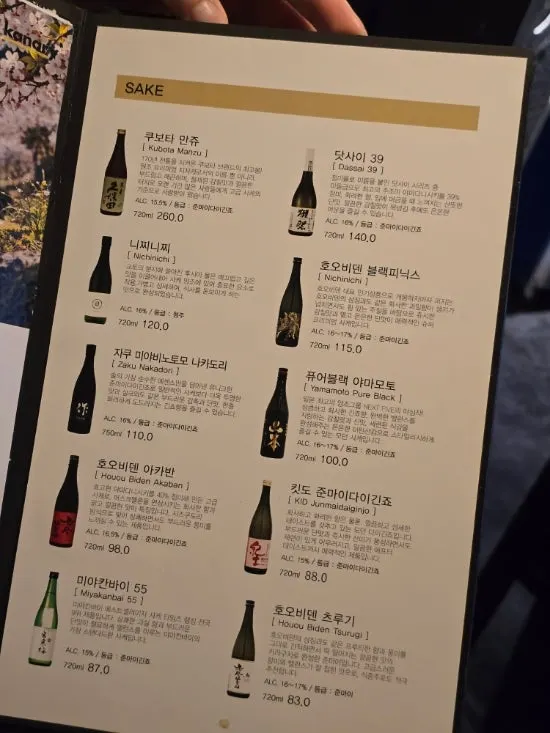 이자카야 다시의 술잔