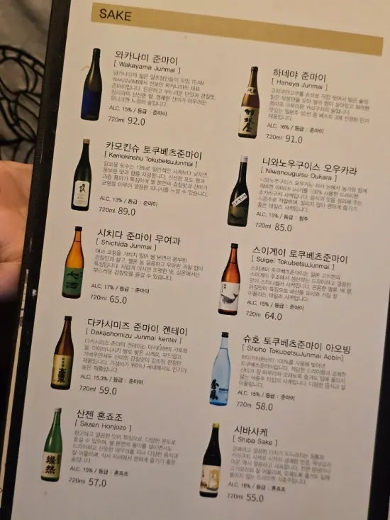 하이볼과 사시미를 곁들인 자리