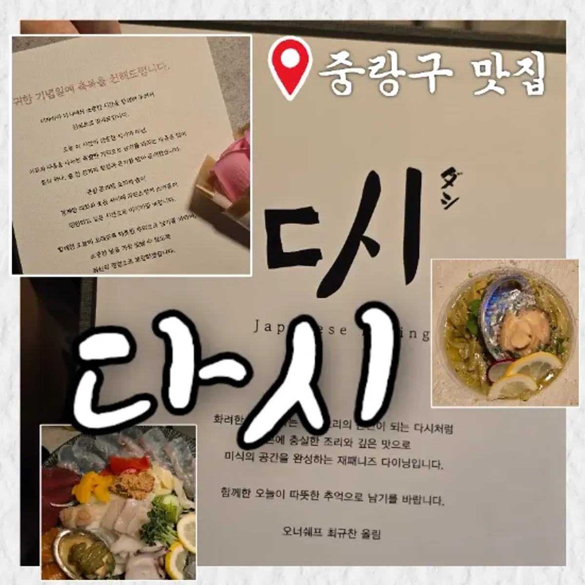 7주년 기념일 상차림이 놓인 다시 테이블