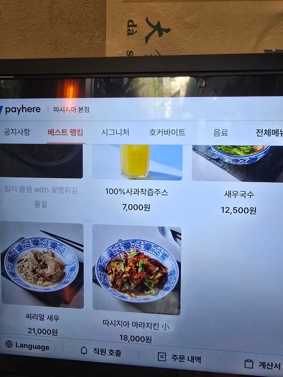 Shrimp noodle menu display at Ttasijia Yeonnam