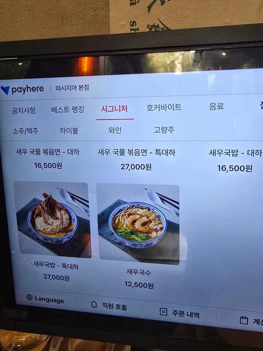 Drink menu at Ttasijia Yeonnam