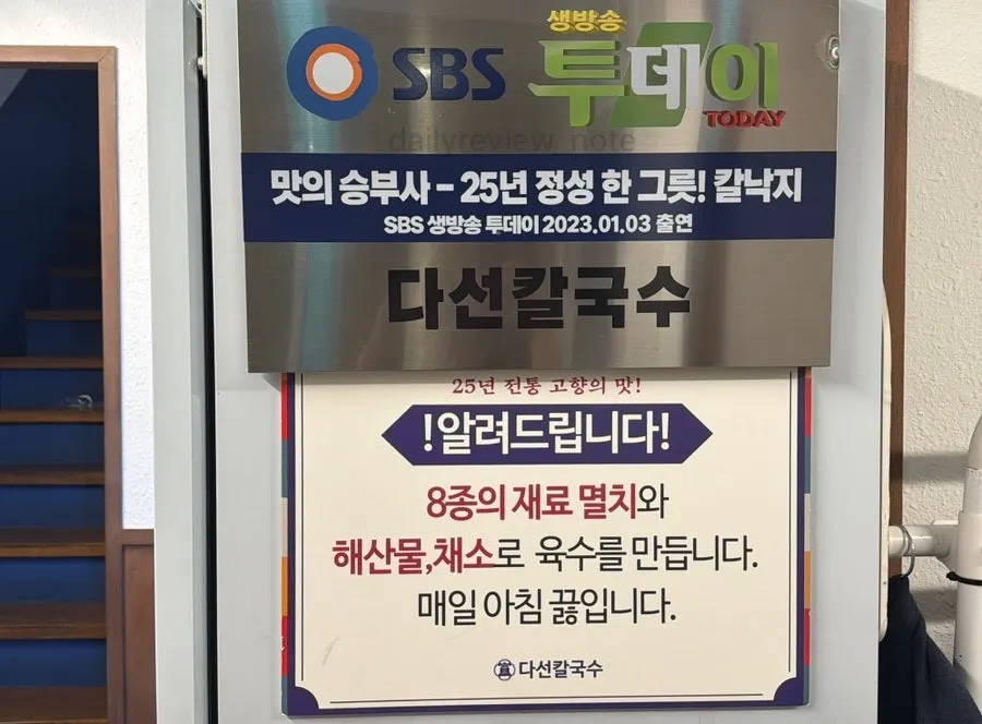 여럿이 앉을 수 있는 다선칼국수 매장 내부 테이블