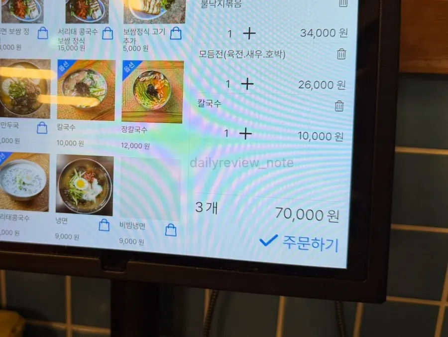 한식당 분위기의 다선칼국수 홀 전경
