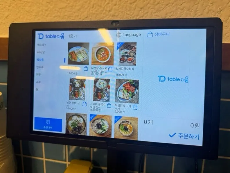 Price list of suyuk-bossam and drinking snacks at Daseon