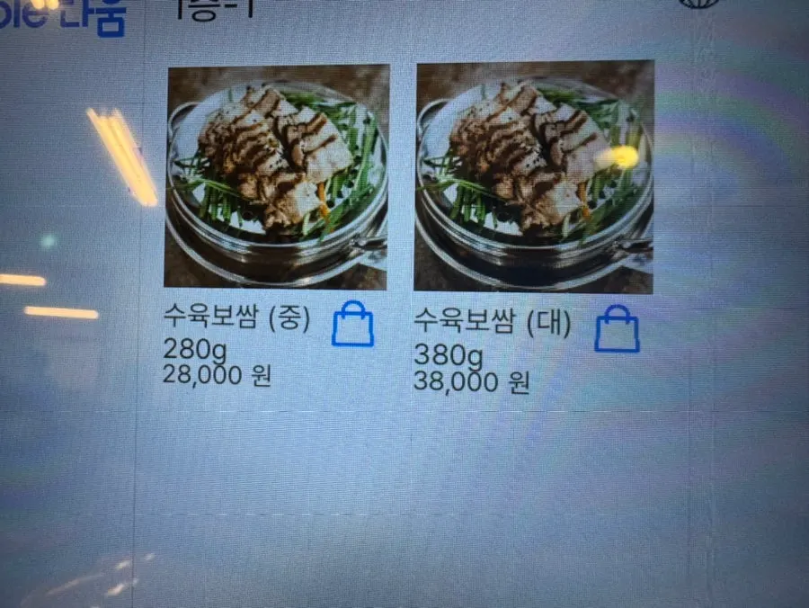 다선칼국수 메뉴판