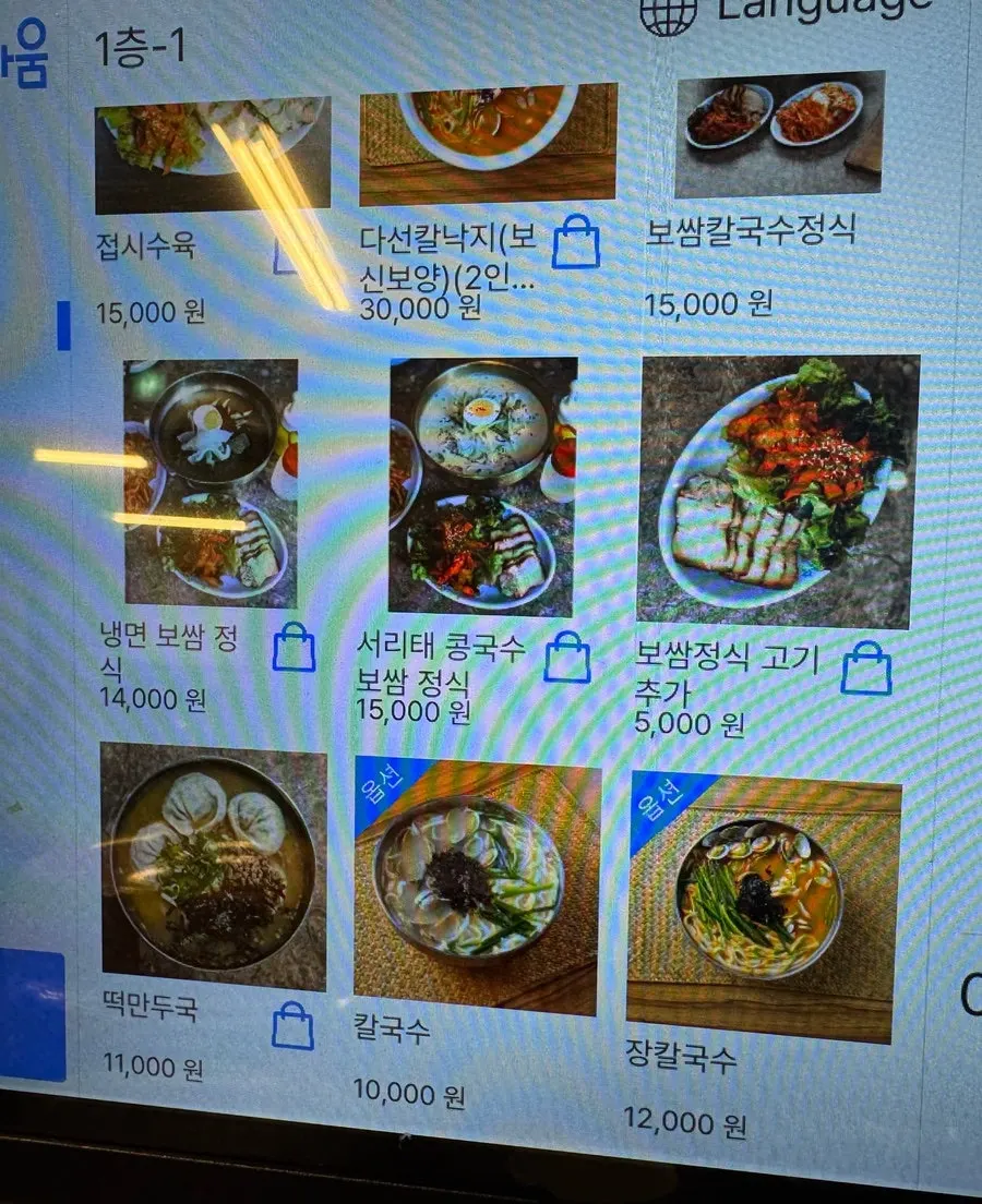다선칼국수 한상세트와 정식 메뉴판