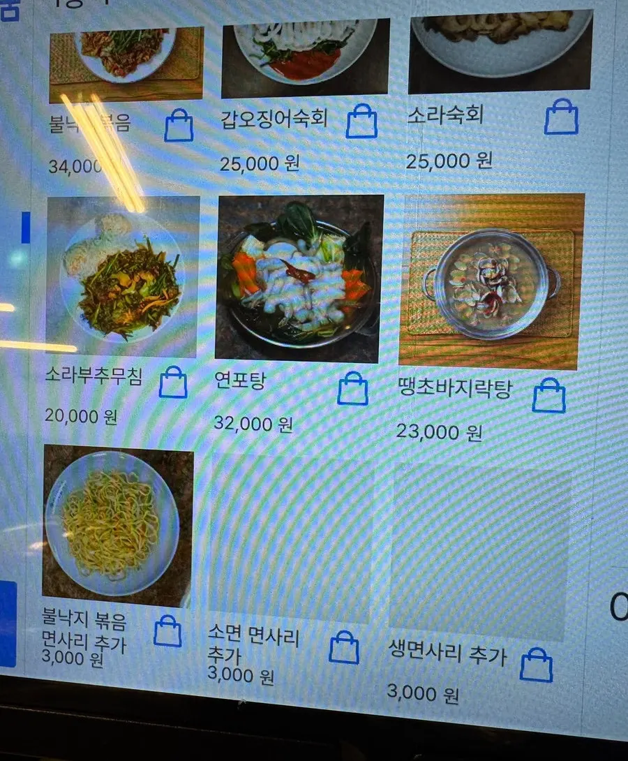 다선칼국수 낙지·해산물 안주 메뉴판