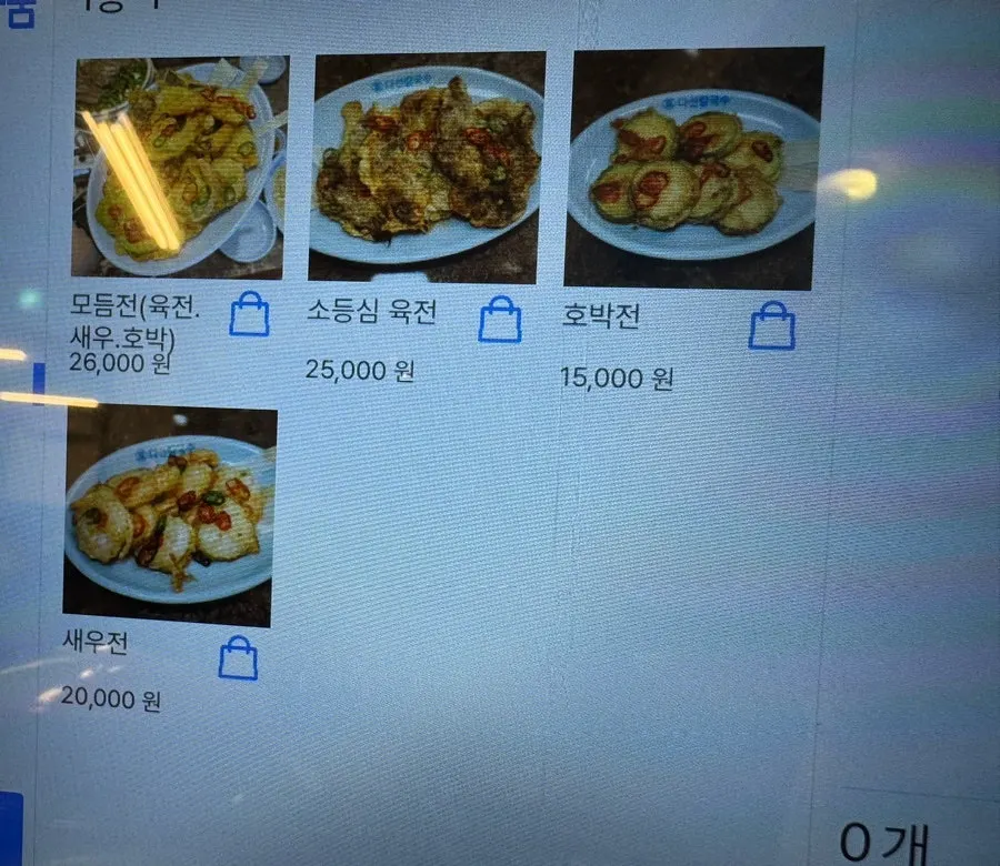 다선칼국수 전 메뉴 안내