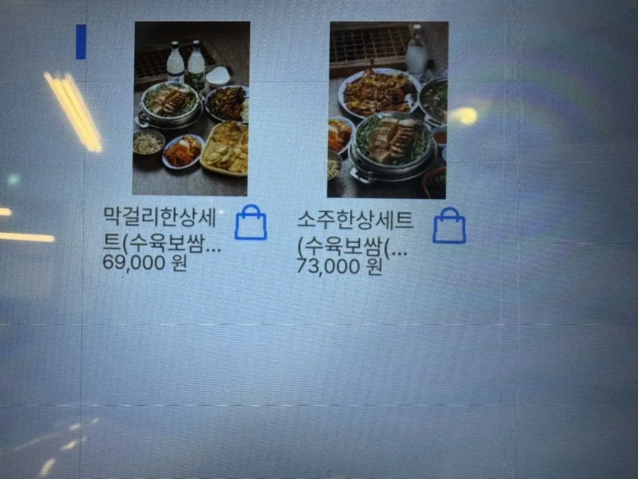 다선칼국수 메뉴 안내판