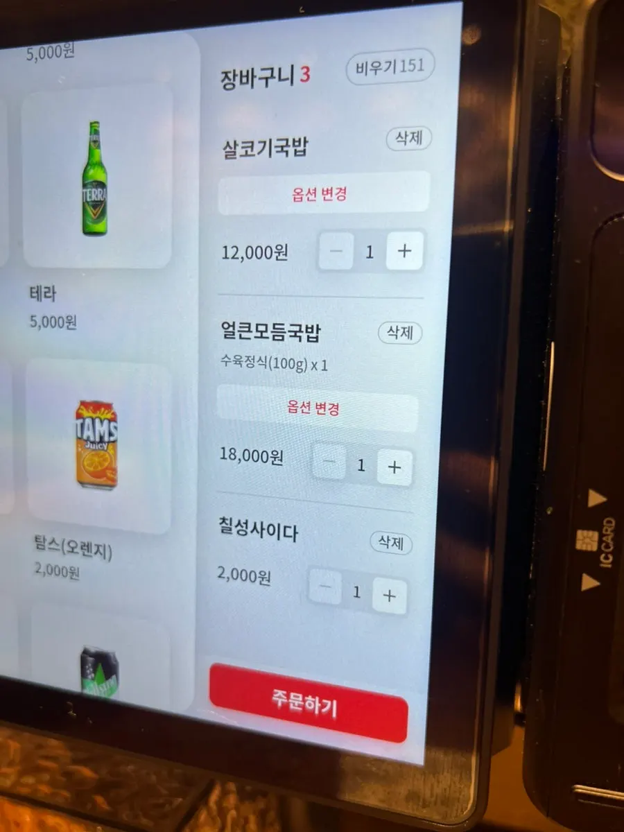 테이블에 놓인 주문용 태블릿