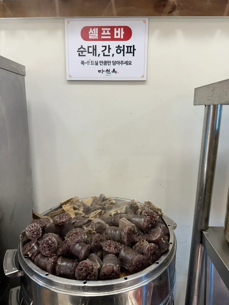 Kkakdugi and kimchi, chili and onion at the self-serve bar