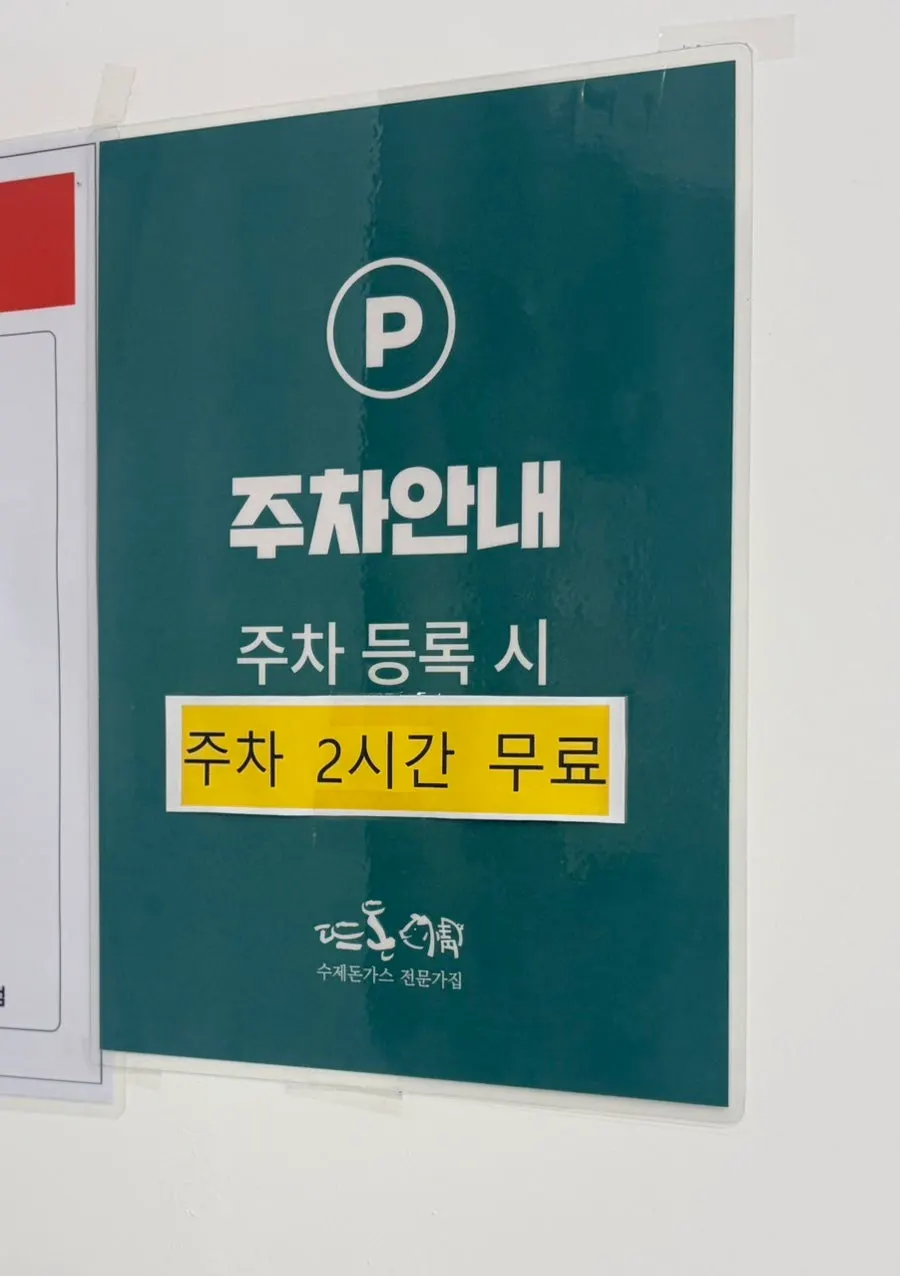 퀸즈파크12 실내 주차장 입구 표지