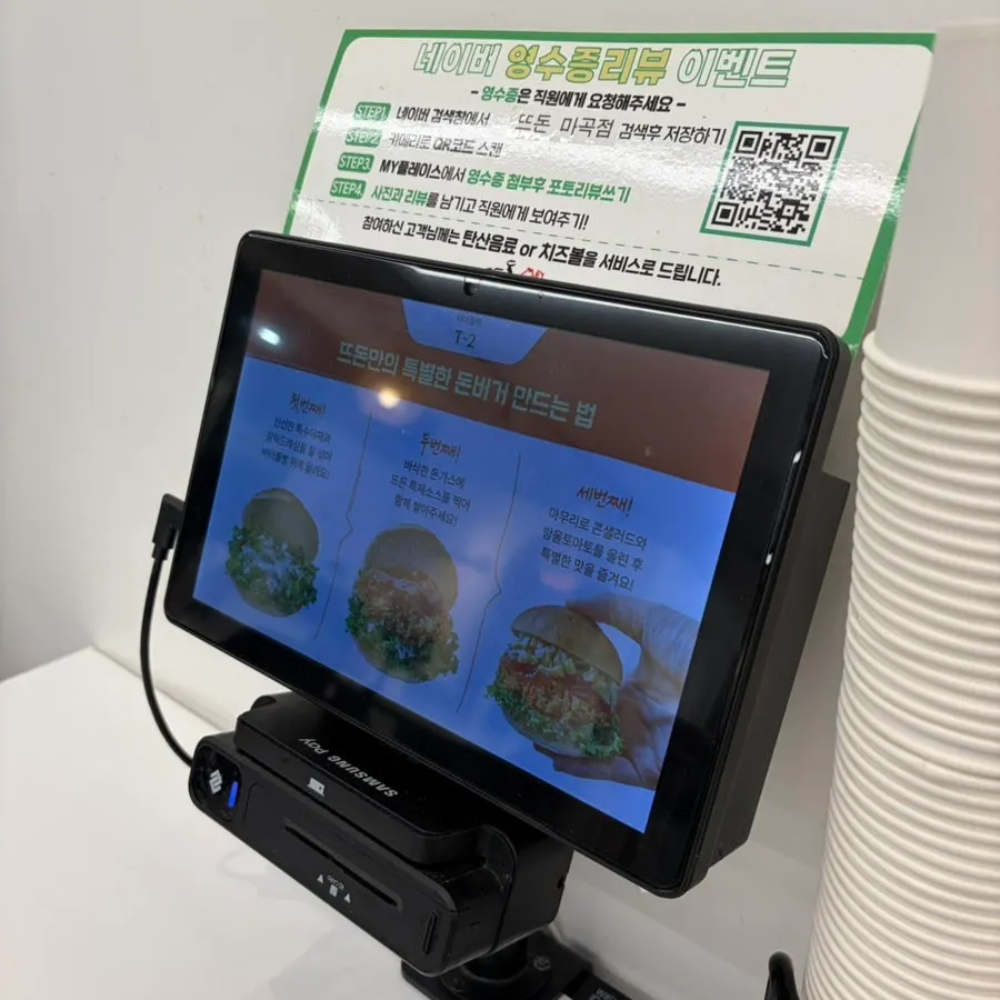 Tableside kiosk ordering screen at Tteudon Magok Branch