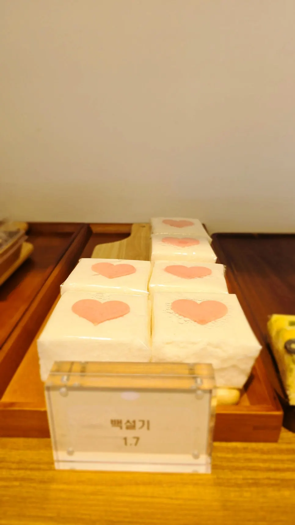 아들이 고른 꿀떡