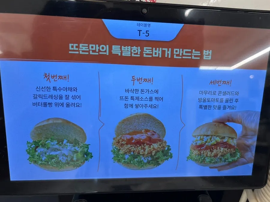 셀프바 빵과 돈까스로 만드는 조합