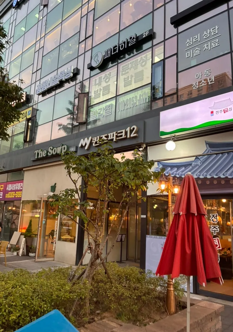 The entrance to Tteudon Magok Branch near Magok Station
