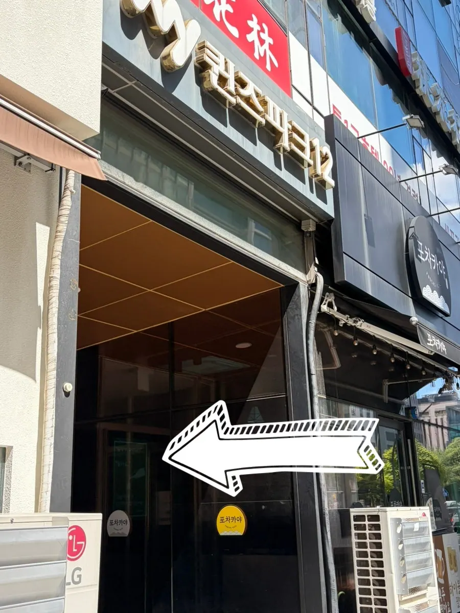 Entrance to Tteudon Magok Branch on the 2nd floor