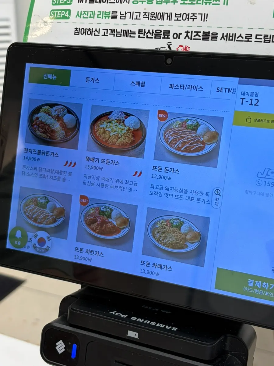 Menu board listing pork cutlet dishes