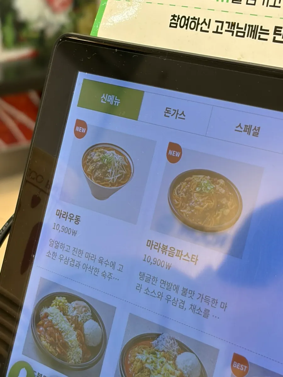 Sign for new menu items like mala udon