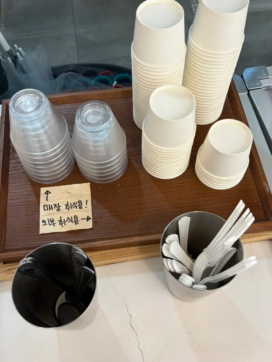 Separate cups for dine-in and takeout ice cream