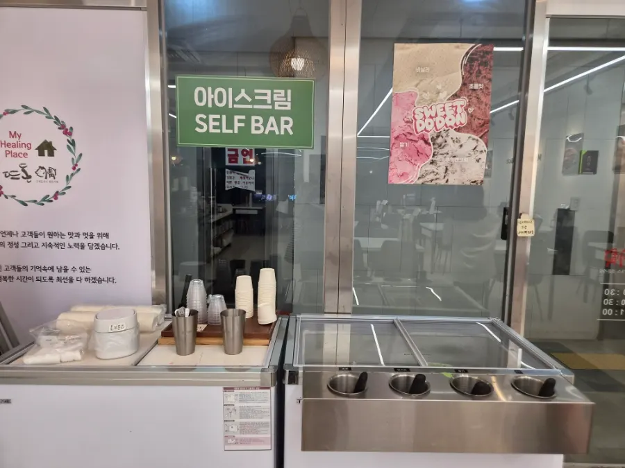 Ice cream freezer near the entrance of Tteudon Magok Branch