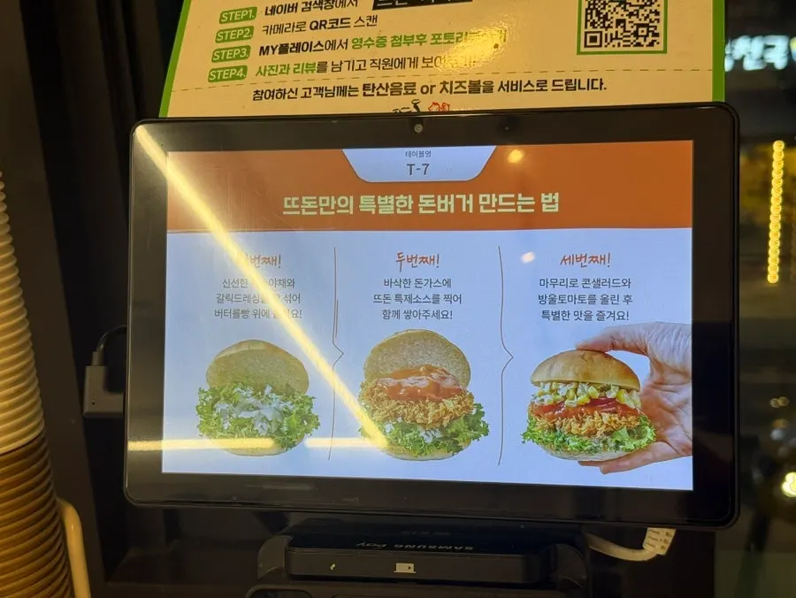 셀프바에 놓인 빵과 돈버거 만드는 방법 안내