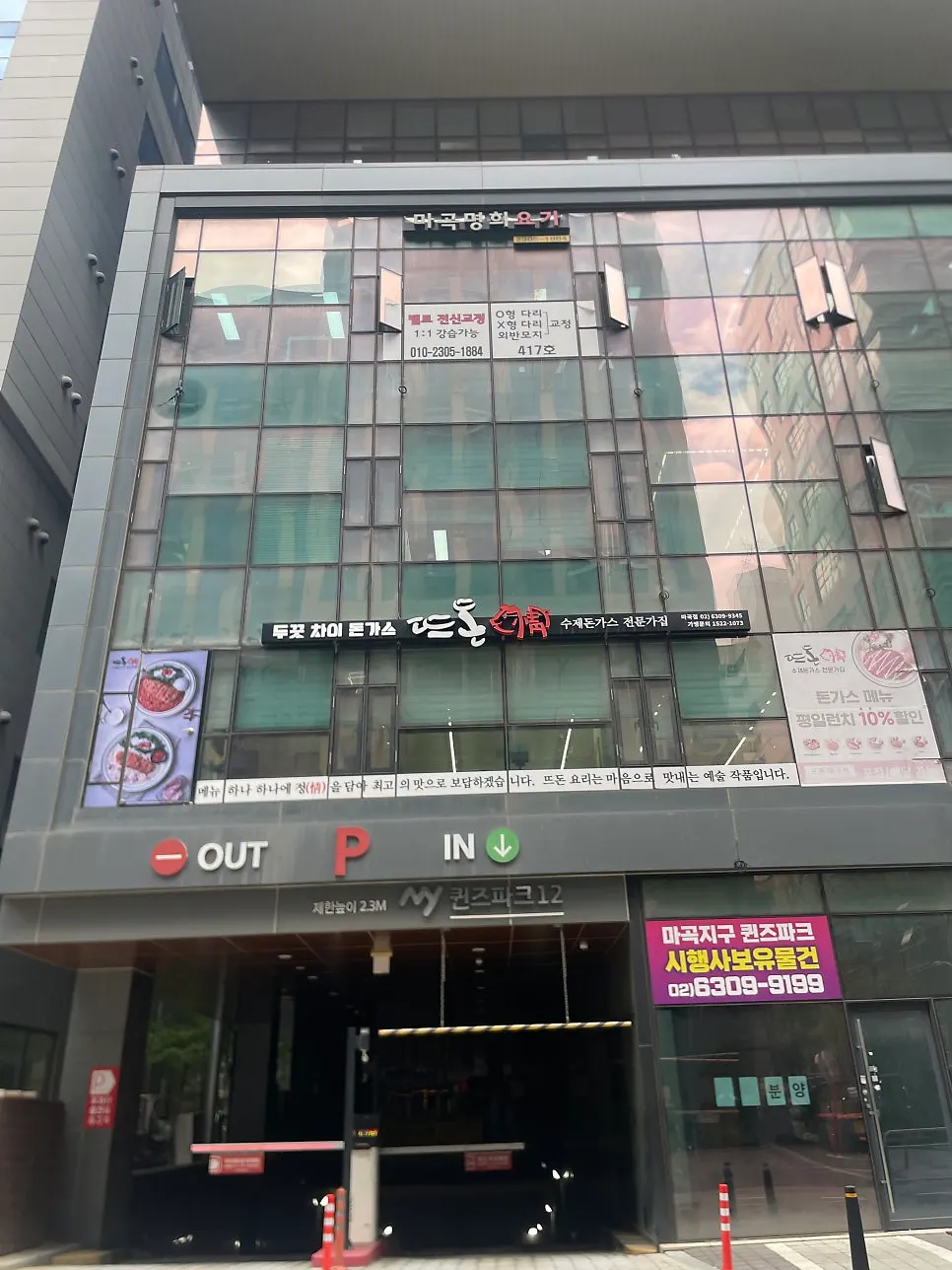 혼밥하러 걸어가는 마곡역 근처 거리