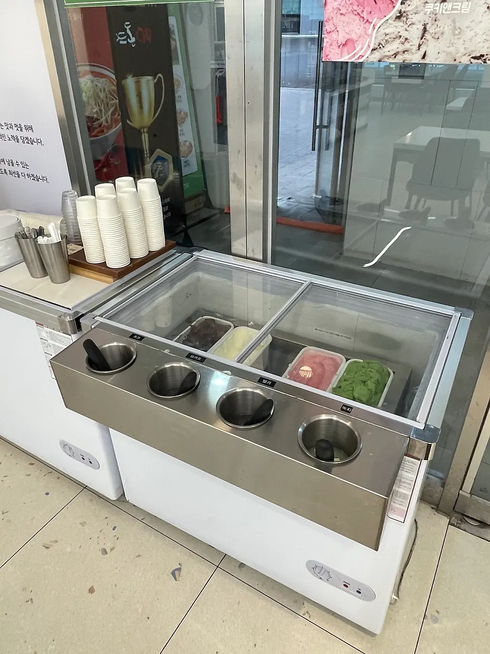 뜨돈 마곡점 셀프 아이스크림 코너