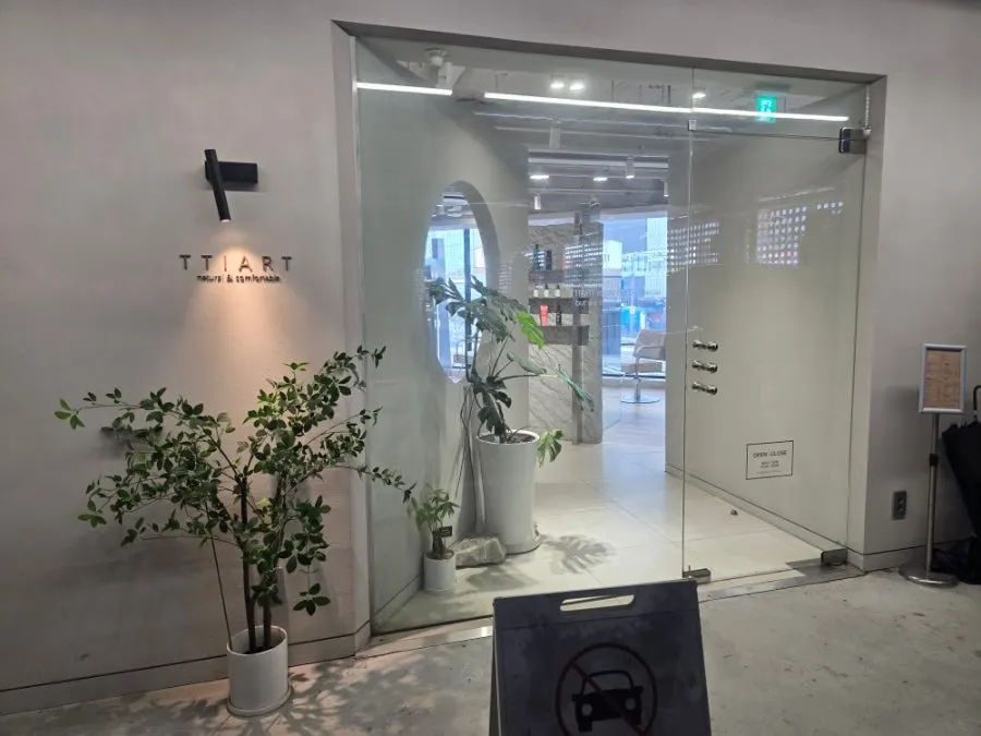 Parking entrance of the building housing Tthe Art Hair Unjeong Station Branch