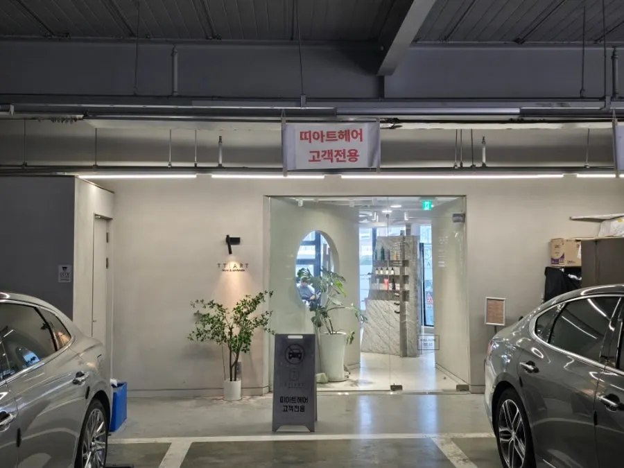 Parking line reserved for Tthe Art Hair customers