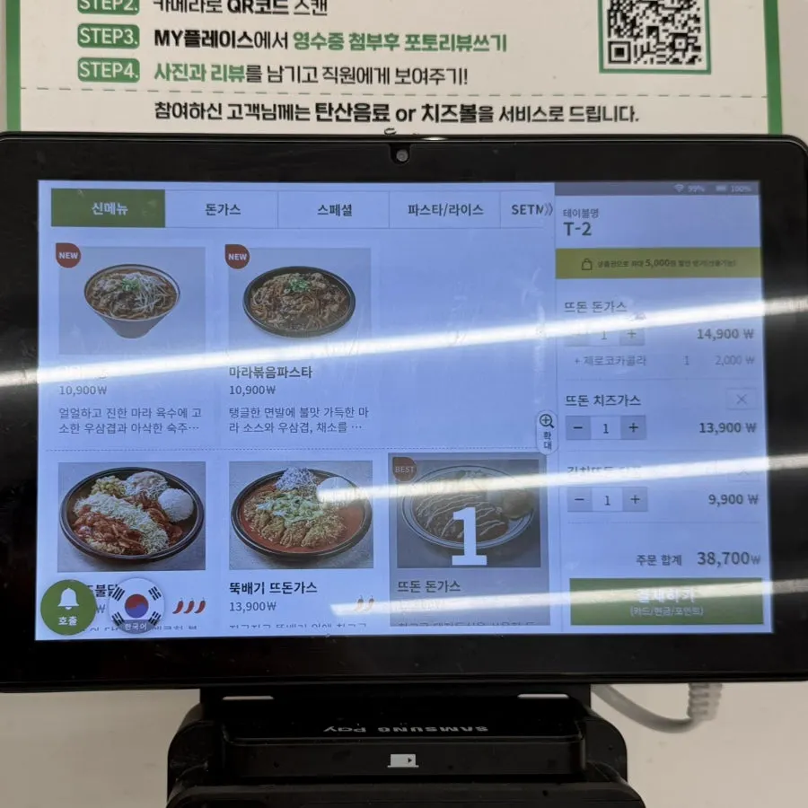 Table seated with the baby at Tteudon Magok Branch