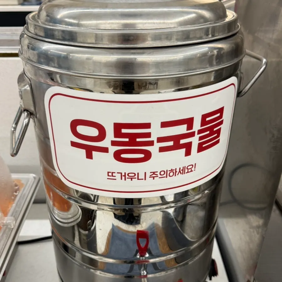 Kkakdugi and danmuji at the self-serve bar