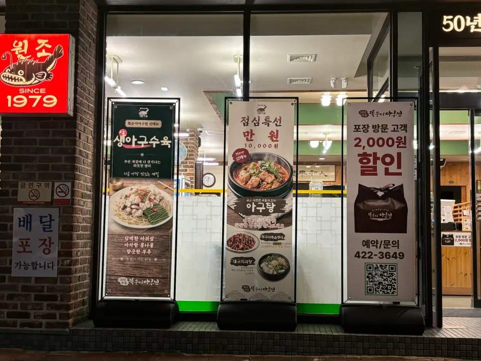 Route to Ttoksuni Agujjim near Hanseong Baekje Station