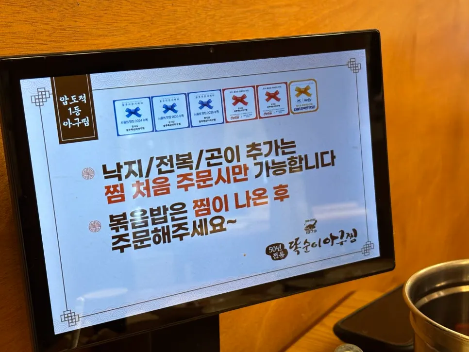 Notice of selection as a Baemin Mint Star restaurant