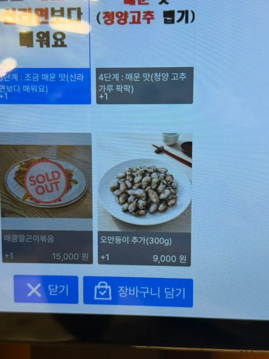 세트 메뉴와 추가 메뉴 안내