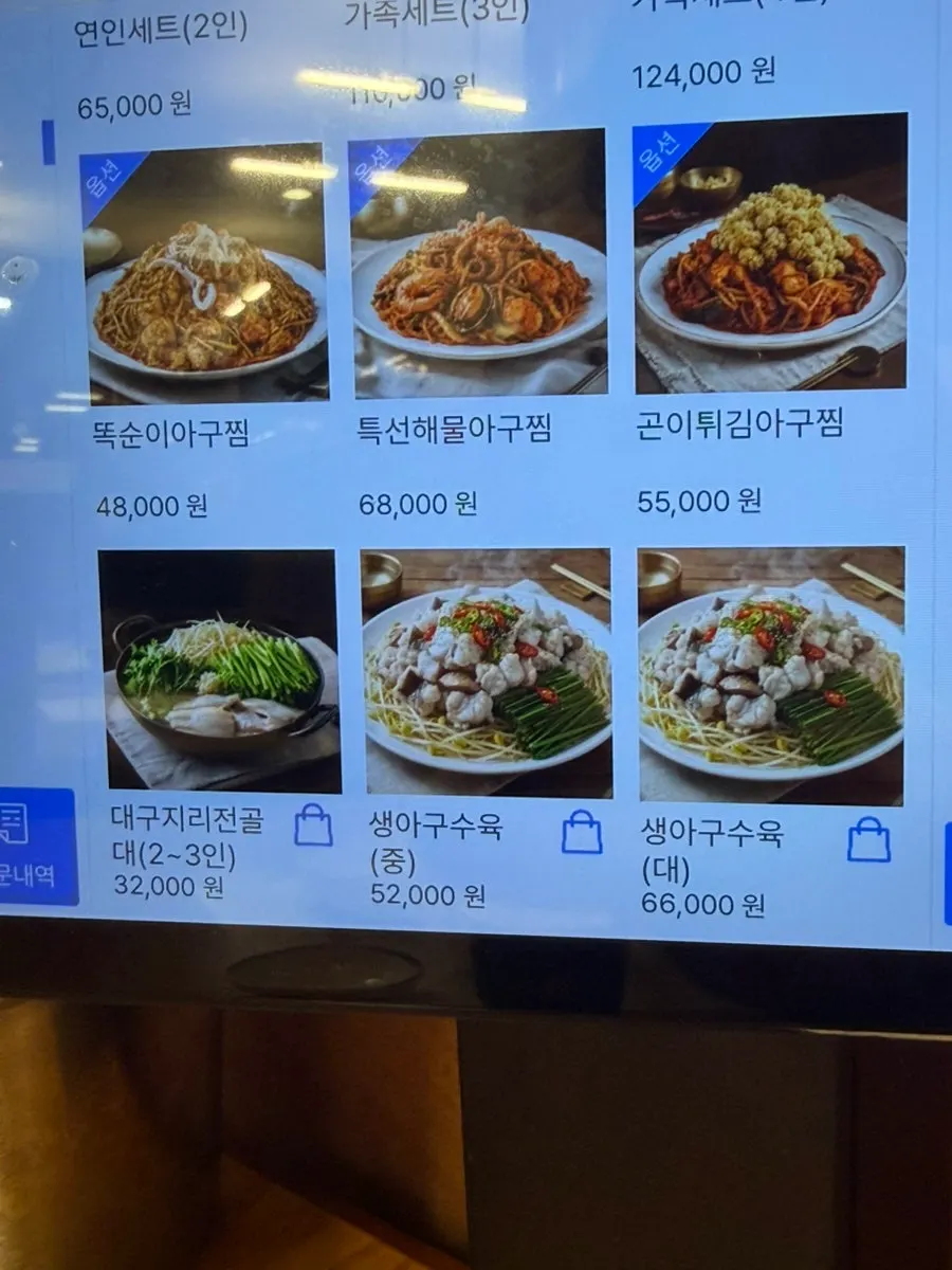 점심 메뉴가 적힌 메뉴판