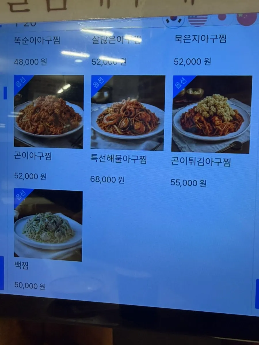 매장 안내문과 메뉴 구성